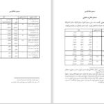 دانلود کتاب دستور خط فارسی فرهنگستان زبان و ادب فارسی ۹۰ صفحه