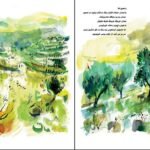 دانلود کتاب دعای دریا خالد حسینی ۲۴ صفحه