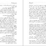دانلود کتاب دکتر ژیواگو بوریس پاسترناک ۷۵۵ صفحه