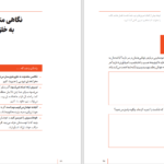 دانلود کتاب ذهن حواس جمع نیر ایال ۱۳۴صفحه
