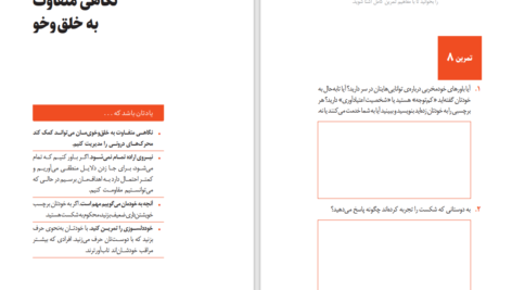 دانلود کتاب ذهن حواس جمع نیر ایال ۱۳۴صفحه