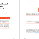 دانلود کتاب ذهن حواس جمع نیر ایال ۱۳۴صفحه