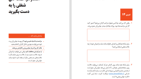 دانلود کتاب ذهن حواس جمع نیر ایال ۱۳۴صفحه
