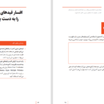 دانلود کتاب ذهن حواس جمع نیر ایال ۱۳۴صفحه