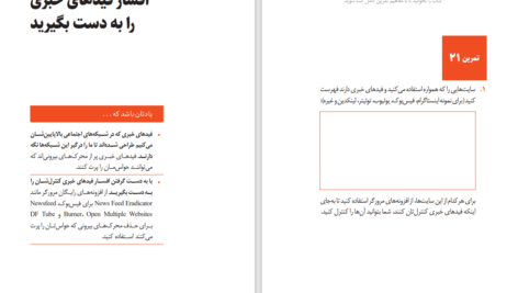 دانلود کتاب ذهن حواس جمع نیر ایال ۱۳۴صفحه