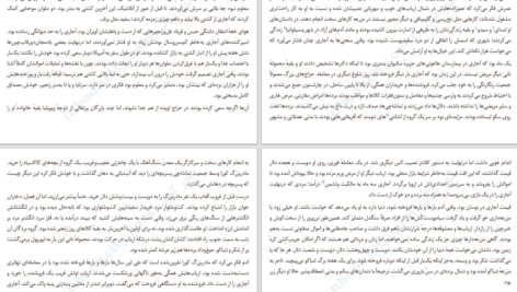 دانلود کتاب راه‌آهن زیرزمینی کولسون وایت هد ۴۵۴ صفحه