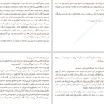 دانلود کتاب راه‌آهن زیرزمینی کولسون وایت هد ۴۵۴ صفحه