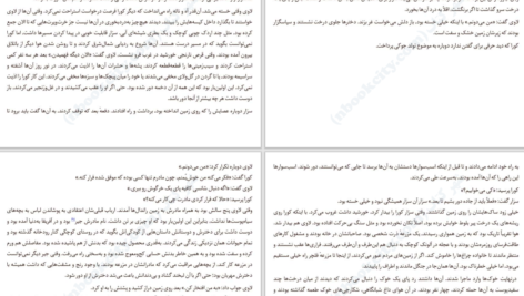 دانلود کتاب راه‌آهن زیرزمینی کولسون وایت هد ۴۵۴ صفحه