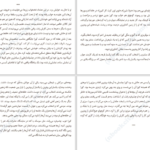دانلود کتاب راه‌آهن زیرزمینی کولسون وایت هد ۴۵۴ صفحه