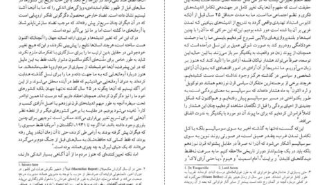 دانلود کتاب راه بردگی فریدریش فون هایک ۳۱۰ صفحه
