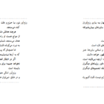 دانلود کتاب رزم آور نور پائولو کوئیلو ۷۶ صفحه