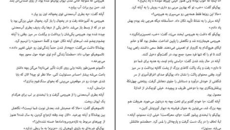 دانلود کتاب رستگاری یک قدیسه کیگو هیگاشینو ۴۳۲ صفحه