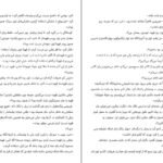 دانلود کتاب رستگاری یک قدیسه کیگو هیگاشینو ۴۳۲ صفحه