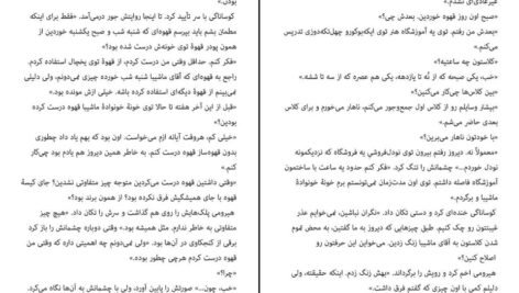 دانلود کتاب رستگاری یک قدیسه کیگو هیگاشینو ۴۳۲ صفحه