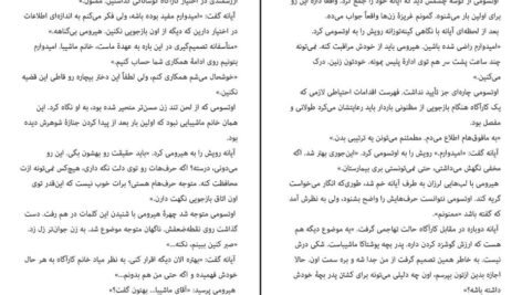دانلود کتاب رستگاری یک قدیسه کیگو هیگاشینو ۴۳۲ صفحه