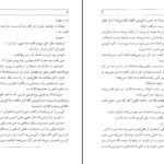 دانلود کتاب رقصنده ی باد‌ها آیریس جنسن ۴۳۱ صفحه