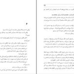 دانلود کتاب رقصنده ی باد‌ها آیریس جنسن ۴۳۱ صفحه