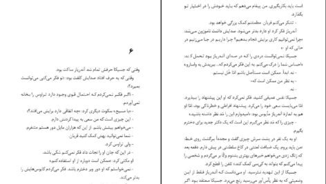 دانلود کتاب رقصنده ی باد‌ها آیریس جنسن ۴۳۱ صفحه