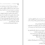 دانلود کتاب رقصنده ی باد‌ها آیریس جنسن ۴۳۱ صفحه