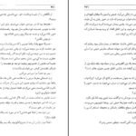 دانلود کتاب رقصنده ی باد‌ها آیریس جنسن ۴۳۱ صفحه