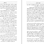 دانلود کتاب رنج و سرمستی شارل بتلهایم ۵۸۴ صفحه