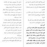 دانلود کتاب زندگی دومت زمانی آغاز میشود که میفهمی یک زندگی بیشتر نداری رافائل ژیوردانو ۹۶ صفحه
