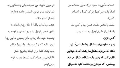 دانلود کتاب زندگی دومت زمانی آغاز میشود که میفهمی یک زندگی بیشتر نداری رافائل ژیوردانو ۹۶ صفحه