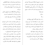 دانلود کتاب زندگی دومت زمانی آغاز میشود که میفهمی یک زندگی بیشتر نداری رافائل ژیوردانو ۹۶ صفحه