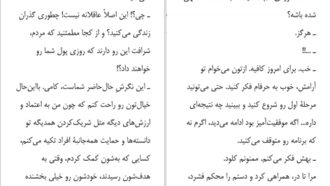 دانلود کتاب زندگی دومت زمانی آغاز میشود که میفهمی یک زندگی بیشتر نداری رافائل ژیوردانو ۹۶ صفحه