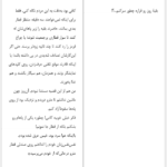 دانلود کتاب زندگی دومت زمانی آغاز میشود که میفهمی یک زندگی بیشتر نداری رافائل ژیوردانو ۹۶ صفحه