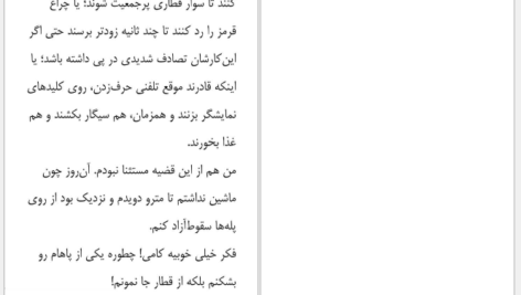 دانلود کتاب زندگی دومت زمانی آغاز میشود که میفهمی یک زندگی بیشتر نداری رافائل ژیوردانو ۹۶ صفحه