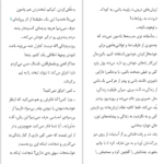 دانلود کتاب زندگی دومت زمانی آغاز میشود که میفهمی یک زندگی بیشتر نداری رافائل ژیوردانو ۹۶ صفحه