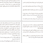دانلود کتاب زهر عشق اریک امانوِیل اشمیت ۱۵۶ صفحه