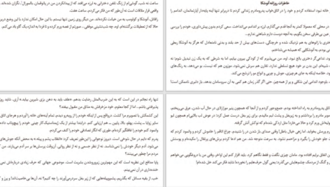 دانلود کتاب زهر عشق اریک امانوِیل اشمیت ۱۵۶ صفحه