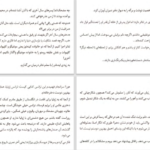 دانلود کتاب زهر عشق اریک امانوِیل اشمیت ۱۵۶ صفحه