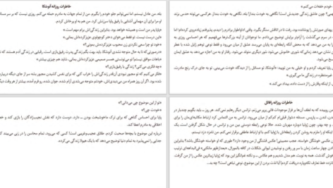 دانلود کتاب زهر عشق اریک امانوِیل اشمیت ۱۵۶ صفحه