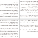دانلود کتاب زهر عشق اریک امانوِیل اشمیت ۱۵۶ صفحه