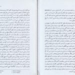 دانلود کتاب زوهر (کتاب روشنایی) گرشوم جی شولم ۱۸۷ صفحه