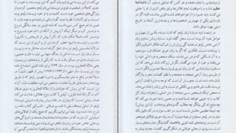 دانلود کتاب زوهر (کتاب روشنایی) گرشوم جی شولم ۱۸۷ صفحه