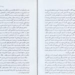 دانلود کتاب زوهر (کتاب روشنایی) گرشوم جی شولم ۱۸۷ صفحه