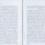 دانلود کتاب زوهر (کتاب روشنایی) گرشوم جی شولم ۱۸۷ صفحه