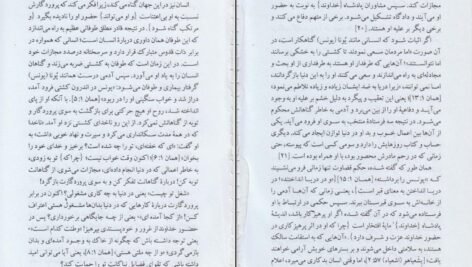 دانلود کتاب زوهر (کتاب روشنایی) گرشوم جی شولم ۱۸۷ صفحه