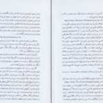 دانلود کتاب زوهر (کتاب روشنایی) گرشوم جی شولم ۱۸۷ صفحه