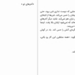 دانلود کتاب سباستین وترول فردریک بکمن ۳۵ صفحه