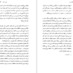 دانلود کتاب سخن عاشق رولان بارت ۳۱۴ صفحه