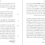 دانلود کتاب سخن عاشق رولان بارت ۳۱۴ صفحه
