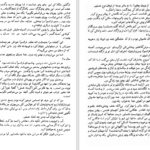 دانلود کتاب سرگشته راه حق نیکوس کازانتزاکیس ۳۵۲ صفحه