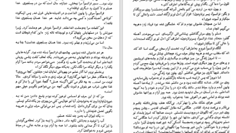 دانلود کتاب سرگشته راه حق نیکوس کازانتزاکیس ۳۵۲ صفحه
