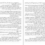 دانلود کتاب سرگشته راه حق نیکوس کازانتزاکیس ۳۵۲ صفحه