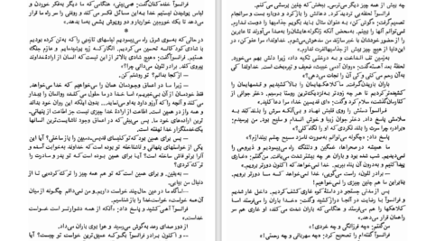 دانلود کتاب سرگشته راه حق نیکوس کازانتزاکیس ۳۵۲ صفحه